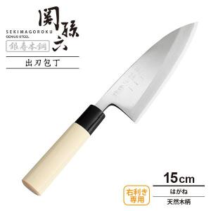貝印 関孫六 関孫六銀寿本鋼和包丁出刃 150m...の商品画像