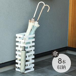 山崎実業 傘立て BRICK ブリック かさた...の詳細画像3