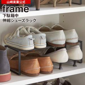 シューズ収納 靴収納箱 シューズボックス ホワイト 2個入 F2606 ｜ 靴箱 くつ保管