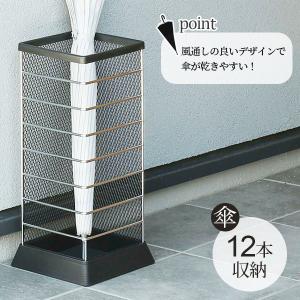 山崎実業 傘立て Xチェンジ カサタテ 角型 ...の詳細画像3