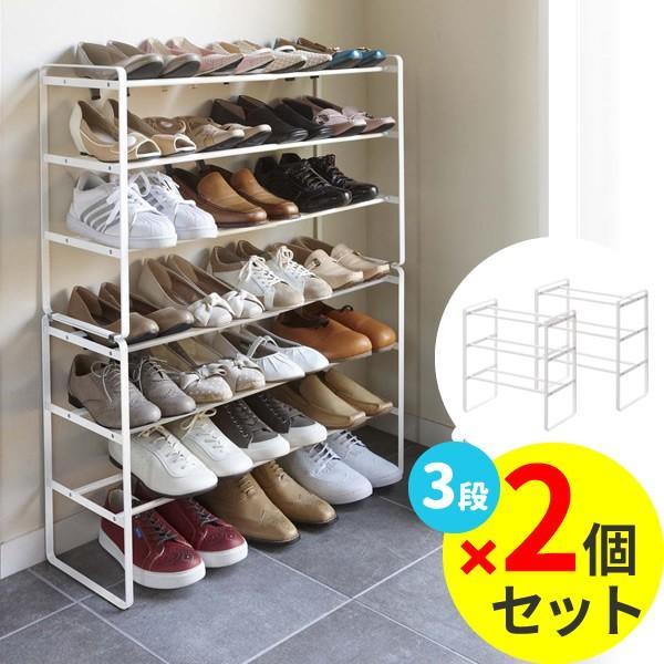 山崎実業 靴 収納 フレーム 伸縮シューズラック 3段 ホワイト 2個セット 7555 ｜ 伸縮 靴...