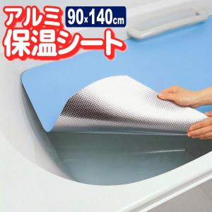 ワイズ(日用品) お風呂のアルミ 保温シート M 70×90cm BW-017 ｜ お