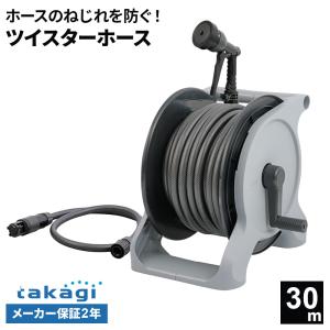 GYP0327 ストロングリール　ホースリール　ホース先端噴霧器付き 動噴 ホース巻取機 ストロングリール SL-200型 本体のみ (より戻し金具