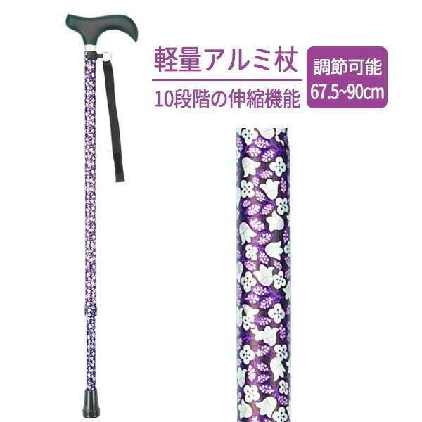 杖 充実ステッキ 伸縮 黒花柄 AS-10 ｜ アルミ 伸縮 ステッキ 軽量