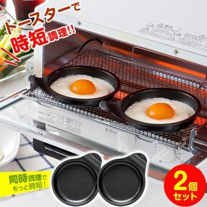 トースタープレート デュアルプラス オーブントースター 目玉焼きプレート 2個セット FW-MP ｜ トースターパン トースタートレー 調理皿｜yh-beans