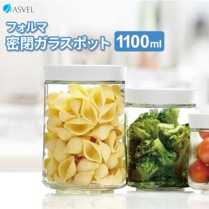 保存容器 フォルマ 密閉ガラスポット 1100ml ホワイト A1145 ｜ 密閉 ガラス キャニスター クリア窓 フタ 調味料ストッカー ジャム｜yh-beans