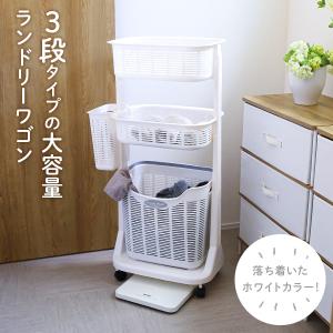 洗濯かご ランドリーバスケット 3段 ホワイト...の詳細画像1