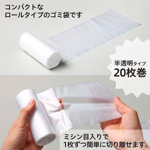 次が使いやすいゴミ袋 20L 1ロール(20枚...の詳細画像2