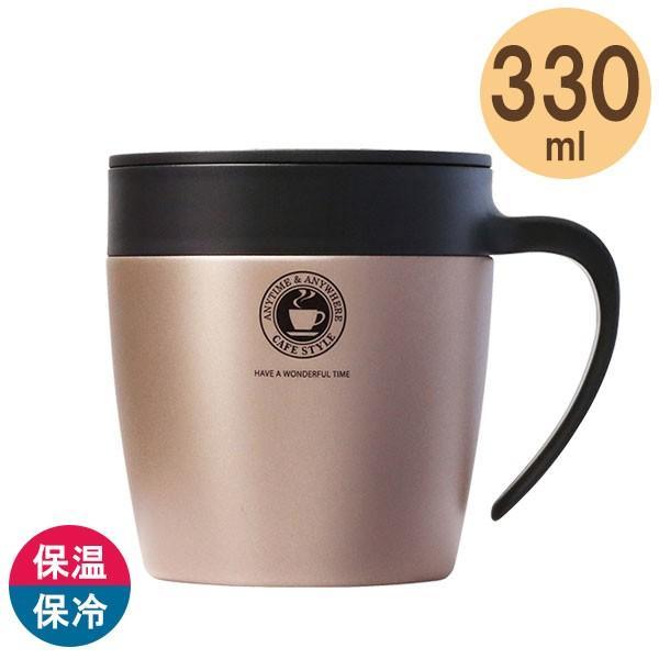 保冷 保温 真空断熱マグカップ 330ml シャンパンゴールド A3252 ｜ マグ カップ フタ付...