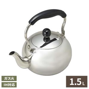 やかん 月のしずく ステンレス製ケットル 2.5L H-1722 ｜ ヤカン