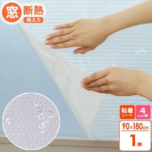 窓 断熱シート マドピタシート すりガラス対応 90×180cm