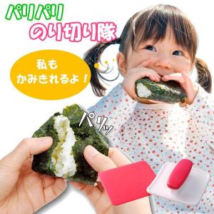 海苔 穴あけ器 パリパリのり切り隊 A-76712 ｜ のり あなあけ 食べやすい お弁当グッズ 海苔パンチ おにぎり 子供 便利グッズ 手巻き
