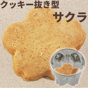 貝印 型抜き ホームメイドで楽しさひろがるクッキー抜き型 菊 DL6206