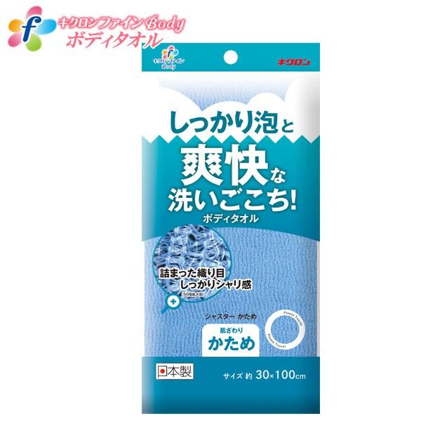 ボディタオル ファイン シャスター かため ブルー ｜ タオル ナイロンタオル 泡立ち お風呂 日本...