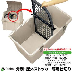 ゴミ箱 屋外 大容量 分別ストッカー（仕切り付き） 220L ベージュ ごみ箱 Amazon.co.jp: ゴミ箱 屋外 大容量 分別ストッカー 仕切り付き 220L