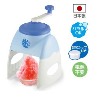 パール金属 かき氷器 おうち氷屋さん 手動かき氷器 DD-8007 ｜ 手動 氷