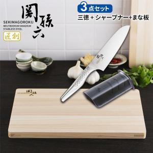 関孫六 貝印 匠創 食洗機対応 包丁2本 + まな板 3点セット (三徳包丁