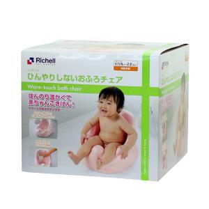 リッチェル バスチェア ひんやりしない おふろ...の詳細画像5