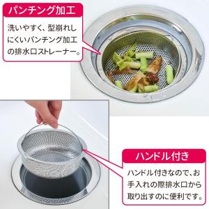 ゴミ受け SUIグート 排水口ストレーナー 浅...の詳細画像2