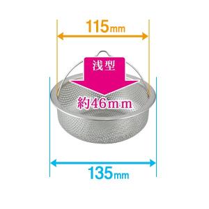 ゴミ受け SUIグート 排水口ストレーナー 浅...の詳細画像3