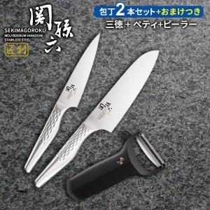 関孫六 貝印 ダマスカス 包丁2本 + シャープナー 3点セット (三徳包丁