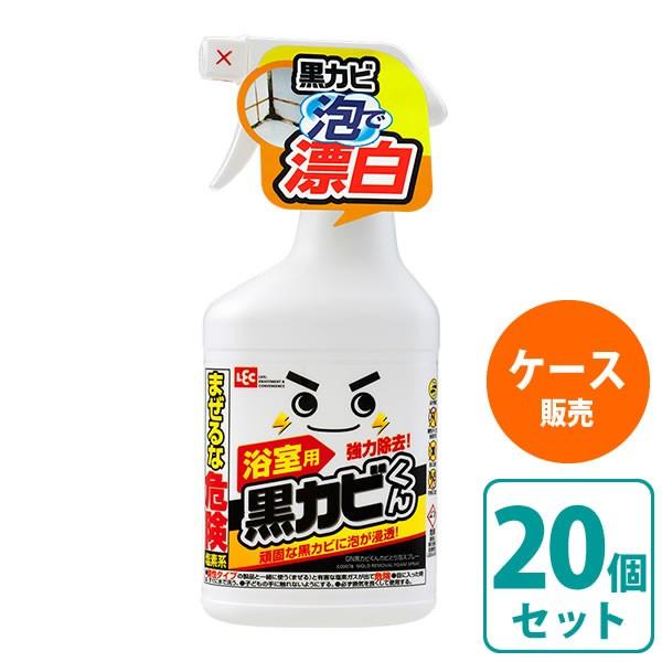 お風呂用洗剤 激落ち 黒カビくん カビとり泡スプレー 400ml 20個セット ｜ 浴室 掃除 カビ...