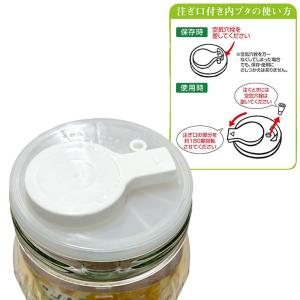 ガラス容器 漬け上手 フルーツシロップびん 1...の詳細画像2