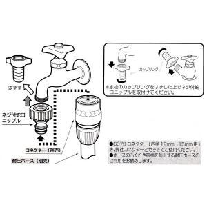 タカギ ホース取付接続パーツ ネジ付き蛇口ニッ...の詳細画像2
