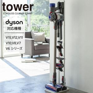 v8 コードレスクリーナースタンド ダイソンコードレスクリーナー V6 V7