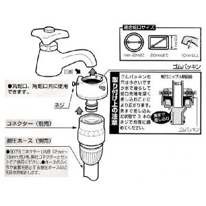 タカギ ホース取付接続パーツ カクマル蛇口ニッ...の詳細画像2