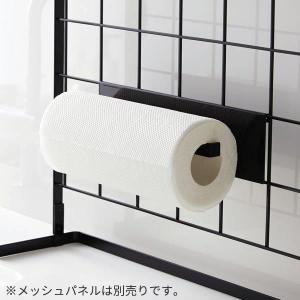山崎実業 tower タワー 自立式メッシュパネル用 キッチンペーパーホルダー
