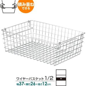 ちどり産業 収納 かご 積み重ね ワイヤーバスケット LL 幅50×奥行38×高