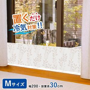 窓断熱 冷気シャットパネル M リーフ SX-066   幅200cm 設置高30cm 寒さ対策 断熱ボード 簡単 防寒 置くだけ 節電 エコ