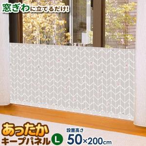 窓からの冷気を防ぐ あったかキープパネル L（使用時高さ50×幅200cm） ツリー柄 1枚入 SX-070 ｜ 寒さ対策 窓 冷気 遮断 窓の前