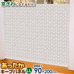 窓からの冷気を防ぐ あったかキープパネル LL（使用時高さ90×幅200cm） ツリー柄 1枚入 SX-071 ｜ 寒さ対策 窓 冷気 遮断 断熱