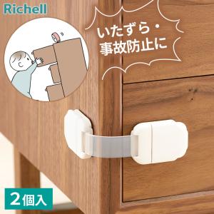 リッチェル はがせる多目的ストッパーの買取情報