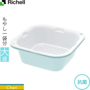リッチェル 調理用ザル シェリー ザルバッとん 大盛