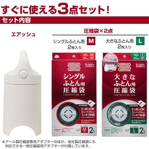 圧縮袋 Airsh エアッシュ 圧縮袋4枚付き...の詳細画像2