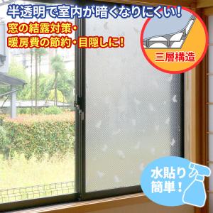断熱シート 水で貼る 結露防止シート 90×2...の詳細画像2