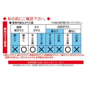断熱シート 水で貼る 結露防止シート 90×2...の詳細画像5