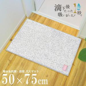 バスマット ひとひらバスマット 50×75cm グレー ｜ 足拭き お風呂マット 吸水 抗菌｜yh-beans