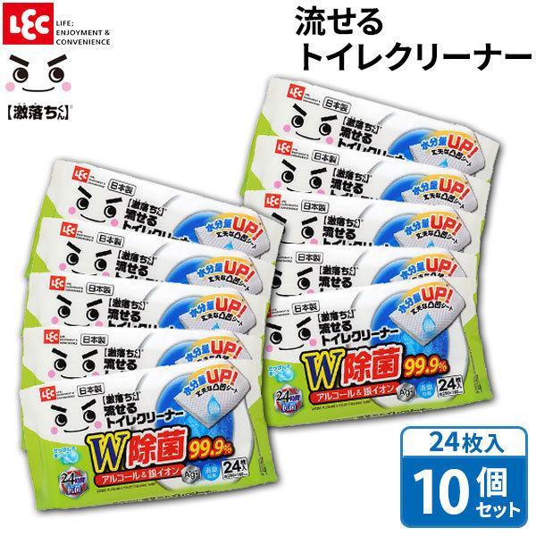 トイレ 掃除 シート 激落ちくん 流せる 除菌 トイレクリーナー 24枚入×10セット ｜ 流せる ...