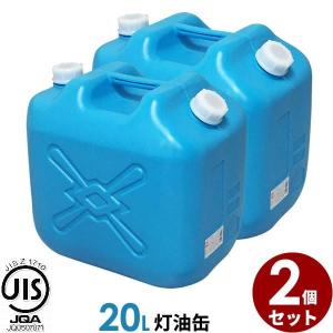 ポリタンク 灯油缶 18L 青 4個セット ｜ 灯油タンク ポリ缶 ポリ容器