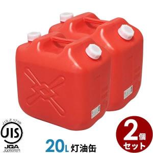 灯油ファンヒーター　灯油タンク18リットル✖︎2 カバー付き 楽天市場】灯油 タンク 18l（石油ファンヒーター｜ストーブ・ヒーター