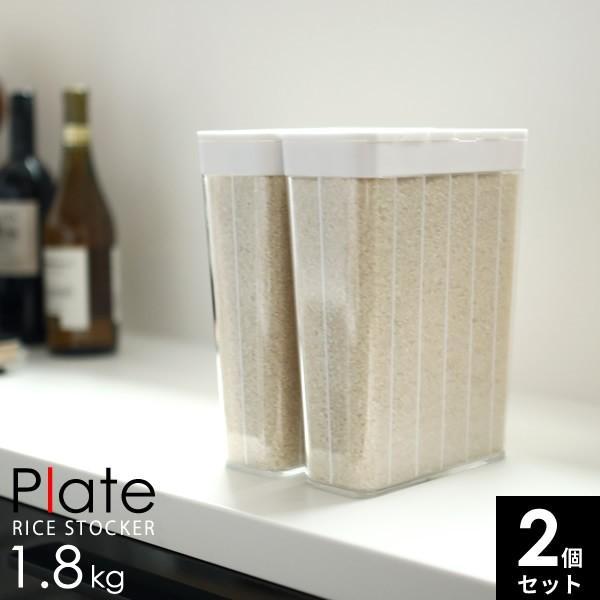 山崎実業 米櫃 プレート １合分別 冷蔵庫用米びつ 1.8kg（2L） ホワイト 2個セット 382...