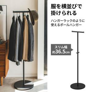 山崎実業 smart スマート ハンガーラック...の詳細画像1
