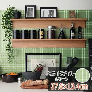 ウォールステッカー モザイクタイルシール マット グリーン MT-019   リメイクシール DIY リフォーム