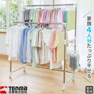 室内物干し PORISH いっぱい干せる 伸縮自在 多機能物干し ホワイト PS-30 ｜ 折りたたみ コンパクト 大容量 キャスター付き 白