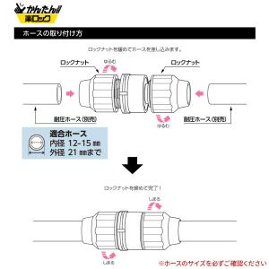 タカギ ホース接続パーツ ラクロック回転ジョイ...の詳細画像2
