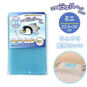 涼感ジェルマット ECO 45×45cm U-R348 ｜ 冷却マット 冷却ジェル 節電